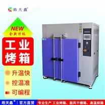 高溫試驗(yàn)箱 內(nèi)箱落地式款雙門設(shè)計(jì)更方便