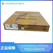 TPS62130ARGTRTI/德州儀器QFN16