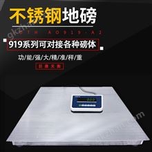 304不锈钢带斜坡电子地磅/带232通信串口