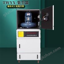 精密型磨床打磨集塵器