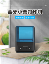 美恒通藍牙打印機冷鏈溫濕度檢測氣體檢測小票打印機