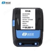 MHT-P18L熱敏標簽打印機便攜式不干膠服裝吊牌珠寶商超打價機收銀