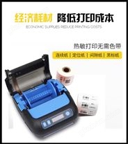 美恒通MHT-P80F熱敏打印機小票收銀標簽不干膠
