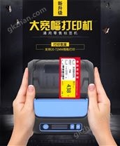 美恒通智能手持藍(lán)牙標(biāo)簽打印機(jī) 食品柜留樣標(biāo)簽打印