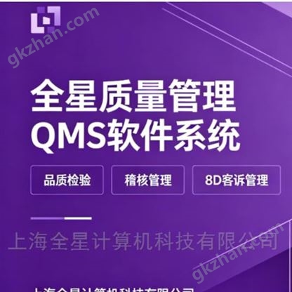������������ϵͳ��ȫ��QMS