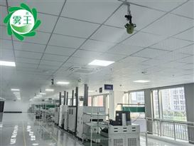 电子车间干雾加湿案例浙江高泰电子车间冬季因天气干燥、湿度过低，易产生静电，不仅会击穿电子元件、影响产品品质，还会导致车间粉尘增多，进而降低生产效率。为解决这...
