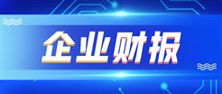 柳工2026上半年营收同比增长13.71%，农机等新兴产品实现成倍增长